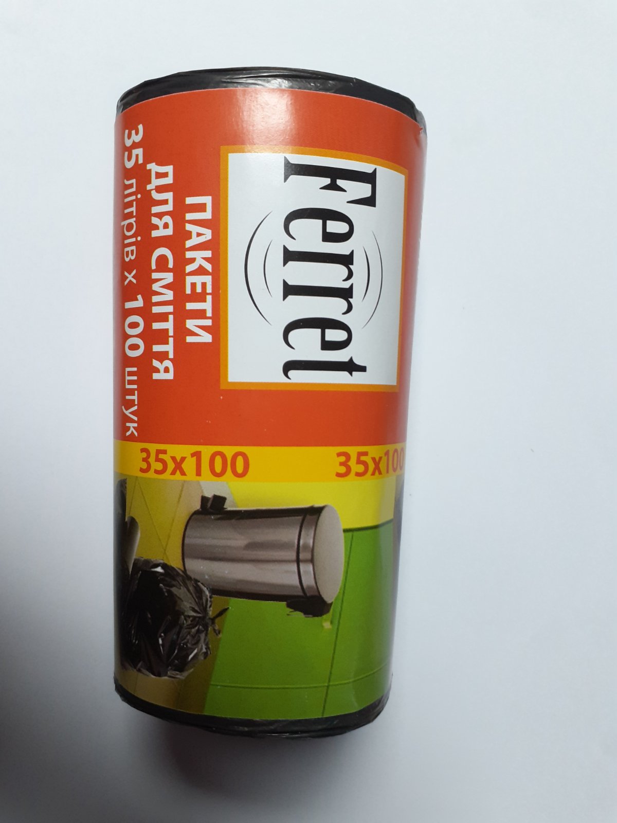 Пакети для сміття